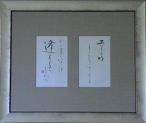 Expectations-Aishiteru-Dokomademo